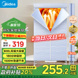 美的（Midea）【600L大容量】干衣机家用婴儿衣物暖风烘衣机风干机升级可折叠设计内衣消毒烘干衣机HBGJ15C1