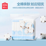 名创优品(MINISO）化妆棉卸妆棉湿敷棉卸妆棉片干湿两用亲和肌肤180片*1袋