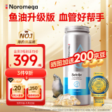 Noromega挪威海豹油软胶囊120粒鱼油 高浓度Omega-3角鲨烯胶囊 中老年心脑血管健康 海外进口