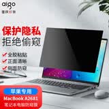 爱国者（aigo）适用苹果电脑防窥膜 笔记本电脑防窥片 防隐私保护膜  粘贴吸附式MacBook Air13.6  A2681