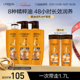 欧莱雅精油润养洗发水柔顺滋润头发精油洗发露洗护套装500ml*3