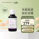 IN ESSENCE澳洲ie精油睡眠香薰精油薰衣草助眠精油深度睡眠室内进口天然萃取