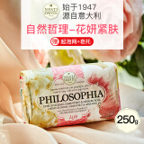 内斯蒂丹特（NESTI DANTE）意大利进口香氛沐浴皂手工香皂自然哲理精油皂香薰洗澡洗脸洁面皂 花妍紧肤 250g 1块