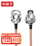 丰应子 BNC公头转BNC母头Q9转接线 RF射频连接线无线麦克风话筒天线延长线0.5米 可定制长度 FYZ-GY31Q