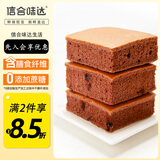 信合味达空气魔芋蛋糕无糖精轻脂肪孕妇小零食卡热量健身代餐饱腹240g 魔芋可可 Q软好吃-新人推荐240g