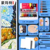 【全网低价】蒙玛特 油画颜料套装 油画套装初学者油画工具材料 12色12ml初学套装 PMHS0025-10jt-XZY23美术写生