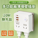 绿导86型无线插座转换器一转多一转四电源插头超薄多功能扩展插座面板 1转4魔方插座 【20W快充款】