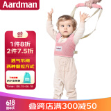 aardman婴儿学步带婴幼儿学走路神器背带安全防勒学步带透气款A2033粉色