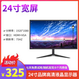 联想 戴尔 二手显示器显示屏19 22 24寸台式液晶电脑监控炒股办公高清液晶二手显示器 全新兰利浦24寸宽屏 75HZ