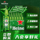 喜力Heineken/喜力  进口荷兰原装 喜力啤酒330ml*24瓶  整箱