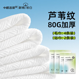 洁柔一次性浴巾加厚加大70*140cm芦苇纹毛巾出差旅行酒店便携用品