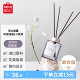 名创优品（MINISO）环游花语2.0系列-无火香薰室内空气清新剂礼物 游荡的黑醋栗140mL