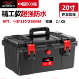 德力西电气（DELIXI ELECTRIC）五金工具箱工业级家用防水箱多功能收纳箱加厚电工车载维修 20寸