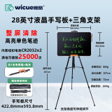 唯酷（wicue）28英寸液晶手写板儿童涂鸦绘画板教学写字板小黑板留言板电子黑板 28英寸手写板+三角支架
