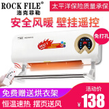 洛克菲勒（ROCK FILE） 浴霸壁挂式风暖卫生间挂壁式暖风机浴室挂墙式取暖器免打孔灯暖 壁挂式浴霸风暖【含毛巾架】