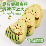 福茗恋 qiao可爱绿豆糕 网红卡通清凉解暑新中式创意糕点小零食礼盒 qiao可爱绿豆糕10个