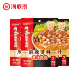 海底捞 筷手小厨麻辣香锅酸汤肥牛调料 麻婆豆腐调料川菜家常炒菜调料 骨汤麻辣烫汤料微辣味200g*3