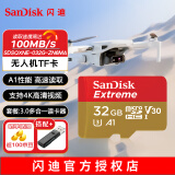 闪迪（SanDisk）高速内存卡TF适用手机大疆无人机pocket3运动相机switch行车记录仪监控摄像头V30存储卡 32G 读100MB/S+3.0读卡器