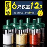 欣美雅（xinmeiya）油盐酱醋套装调料罐厨房调料盒佐料组合盐罐油壶调料器皿调味料盒 北欧绿【调料瓶】300毫升*6