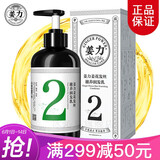 姜力姜力1号洗发水冰沁泉【放心购】生姜洗发乳男女士洗头洗护产品 【2号】润发乳500ml