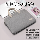 期尚简约笔记本电脑包女手提男14/16英寸适用联想华为华硕苹果笔记本 浅灰色【防水防震 毛绒保护】 13-14英寸