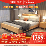 EON HOME床 北欧实木床双人床主卧储物大婚床夜灯充电软靠床 软靠床+20cm乳胶弹簧床垫 1.5*2.0米(框架款)