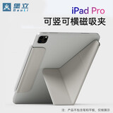 堡立 iPadPro横竖双面夹Air4/5磁吸保护套22款11壳12.9英寸苹果平板电脑10.9翻转2024新款13寸air6代 雾霾灰【特价清仓不退不换】 适用iPad Air10.9寸/Air11