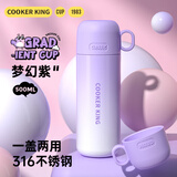 炊大皇（COOKER KING）渐变色保温杯316不锈钢大容量水杯真空保温男女学生时尚便携杯子 梦幻紫【316不锈钢】 500ml