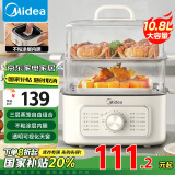 美的（Midea）【国家补贴】电蒸锅电煮锅电火锅多功能锅蒸包子锅电热锅10.8升三层大容量多用途锅ZGE2323Z02