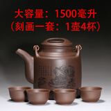 家用紫砂大茶壶宜兴原矿手工茶壶特大提梁壶大号泡茶壶功夫茶具泡茶器大容量凉水壶大容量耐热茶壶洋桶壶3L 诗画提梁1500毫升加4小杯无内胆