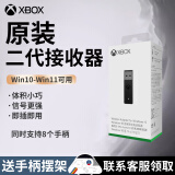 XBOX原装xss微软xbox手柄适配器ones无线Series二代接收器XSX充电电池 XBOX【二代接收器】win10/win11