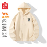名创优品（MINISO）加厚羊羔绒卫衣男冬季防寒保暖连帽外套重磅百搭上衣 浅米 L