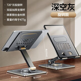 讯迪【无极旋转·三轴折叠】手机支架ipad平板支架桌面支撑架子全金属直播追剧网课办公吃鸡和平精英 手机/平板通用【深空灰】无极旋转·双轴折叠