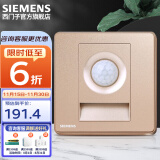 西门子（SIEMENS）开关插座面板 睿致系列睿智玫瑰金弱电产品 壁脚灯(红外感应）