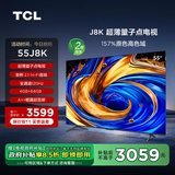 TCL电视55J8K55英寸以旧换新二级能效 超薄量子点电视安桥2.1 Hi-Fi音响 全通道120Hz A++蝶翼超显屏
