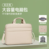 晴熙笔记本电脑包单肩手提斜挎气囊防震适用拯救者RY9000游戏本天选5 奶茶色-360°全加绒版 15-15.6-16.1英寸