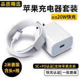 怪电猫苹果快充套装适用20W充电头PD快充线USB-C数据线iPhone14ProMax13/12手机11充电头x数据线插头ipad 套装【20W充电头+2米PD线】