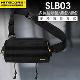 NITECORE奈特科尔SLB03机能胸包Lii Gear联名设计户外斜挎包通勤单肩包