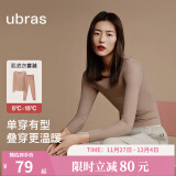 ubras【特惠】无尺码圆领轻暖肌底衣套装秋衣舒适亲肤柔软衣女秋冬 摩卡色 加大版（125斤-150斤）