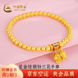 中国黄金（CHINA GOLD）足金999黄金手链福牌转运珠女士金珠手串生日礼物送女友送老婆 足金珐琅铃兰花手串约2.91克