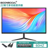 邦梭17-27英寸高清电脑显示器超清2K4K高刷144Hz/165Hz台式液晶显示屏办公家用监控IPS屏幕 22英寸丨电脑/TV电视多功能【遥控+音响】