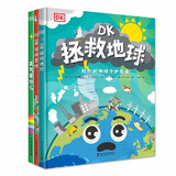 DK科学环保系列3册 写给孩子的地球守护指南 拯救地球+垃圾星球+天气是什么 中小学生课外读物 寒假推荐阅读 省钱卡年货节 儿童年货节送礼