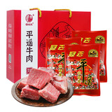 冠云平遥牛肉山西特产中华老字号熟牛肉整箱散装一口香口口香礼盒礼品 一品香礼盒【180gx3袋】540g