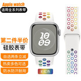 达梭适用苹果手表S11表带Apple Watch S10/S9/SE3/Ultra官方液态硅胶iwatch8/7/6运动防水手表链 透气款-彩虹色 44/45/46/49mm（标准码）