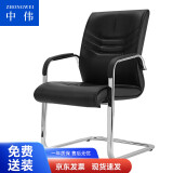 中伟（ZHONGWEI）电脑椅会议椅家用弓形脚办公椅子洽谈椅会客椅加厚钢架款牛皮
