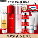 玉兰油（OLAY）大红瓶护肤品套装女水乳礼盒抗皱淡纹补水保湿化妆品全套生日礼物 【自用4步装】洁面水乳面霜