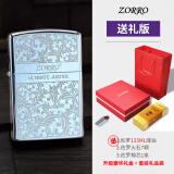 ZORRO 佐罗煤油打火机送男友礼物黄铜创意个性超薄防风定制刻字批发 银冰唐草送礼版