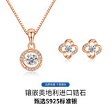 PATO跳动的心玫瑰金银项链女士2025年新款七夕情人节礼物送女朋友老婆 永恒心动项链+耳钉