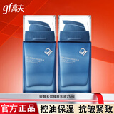 高夫（gf）男士乳液锐智多效焕肤乳液紧致保湿控油抗皱擦脸油润肤露乳面霜 锐智多效乳75ml*2