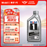 美孚（Mobil）先进全合成汽机油5W-40 SP级1L配方新升级汽车保养